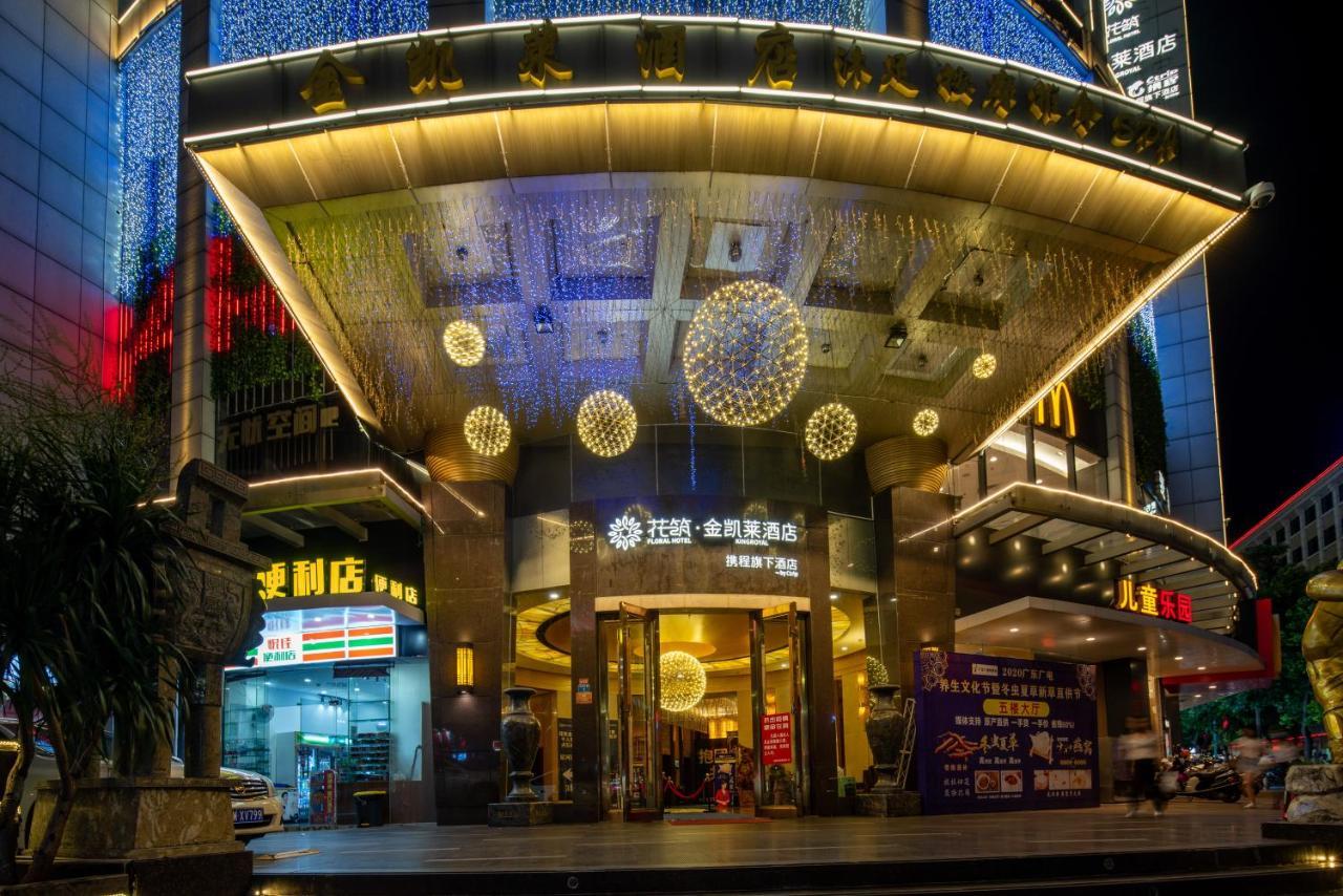 King Royal Hotel Yunfu Экстерьер фото