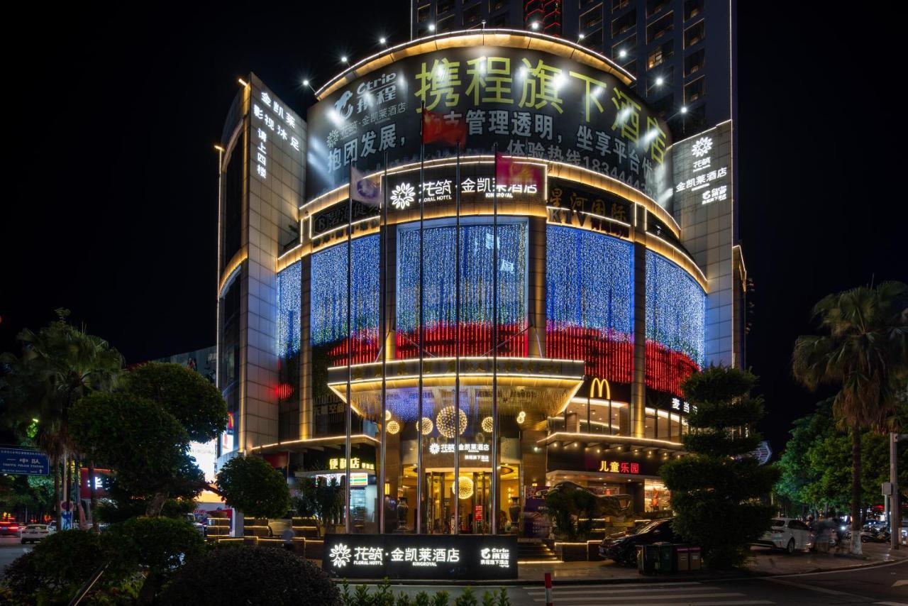King Royal Hotel Yunfu Экстерьер фото